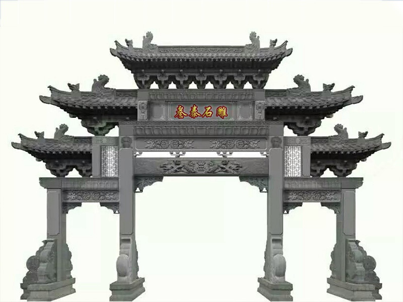 石门楼